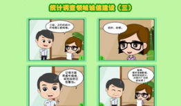 诚信漫画,揭示诚信的力量与魅力